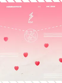 R1SE:命运的主宰