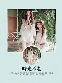 校园之闺蜜同心