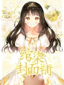 绾柒封面铺