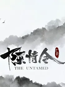 陈情令之温岚