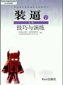 我的世界表情包