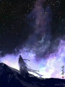星海.迷失