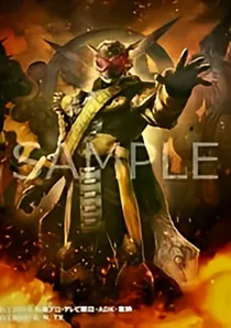 铠甲之逢魔时王