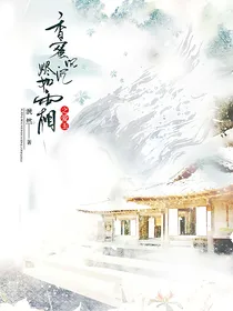 香蜜沉沉烬如霜之爱玉