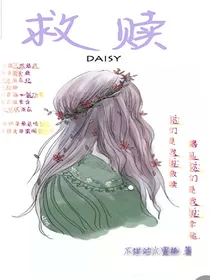 救赎:初冬的梦
