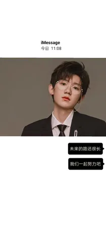 偷偷的暗恋着你——王源