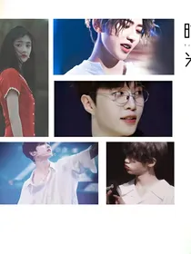 王炸四子：不止爱恋