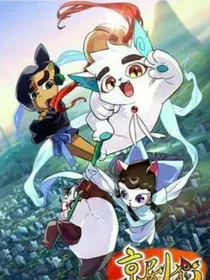 京剧猫之十二宫宗白糖的母亲