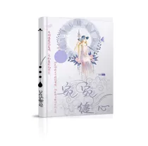 宛宛缒心