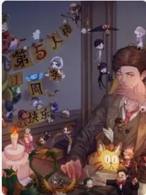 第五人格卡片