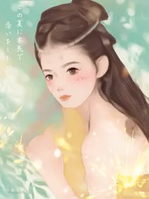 穿越之魅女倾国