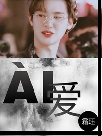 黄明昊：爱.
