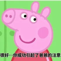 表情包和图咿呀呀