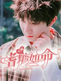 王源：嗜糖如命