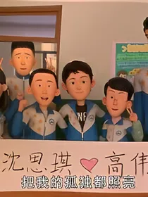 茶啊二中之校园恋