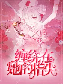 酒酿封面铺