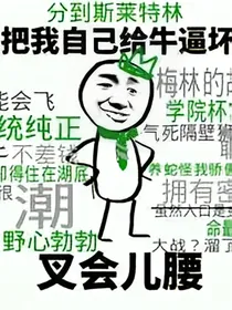 hp脸皮这种东西就该炸了吃