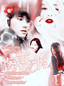 创造营之陆思恒的团宠小娇妻！