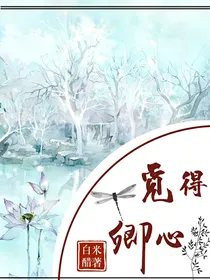 觅得卿心
