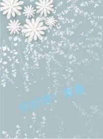 你好呀！青春