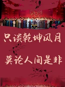 我与德云社
