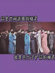如果德云是个帮派