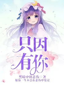斗龙战士之只因有你