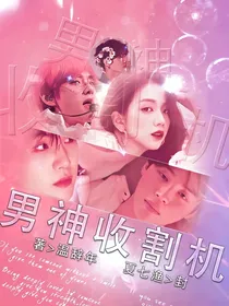 BTS：男神收割机