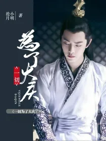 庆2：一切为了大庆