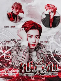 EXO：他是她