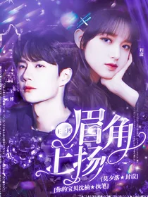 王一博:眉角上扬