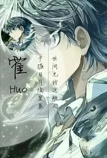 麟之去往，皓与之相随