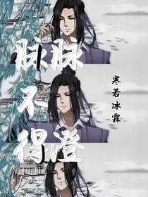 脉脉不得澄