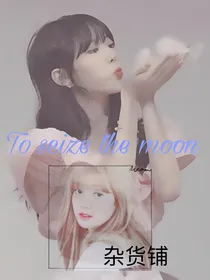 揽月——素材铺
