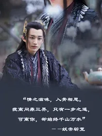 天乩之来世你是我的