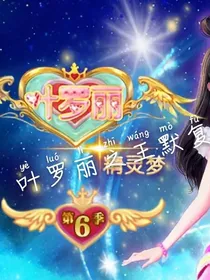 夜萝莉之王默复仇记1