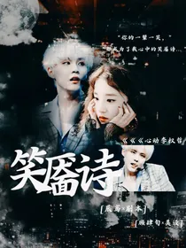 李权哲：笑靥诗-d421