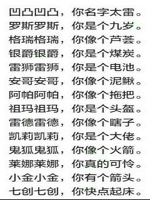 凹凸世界小甜饼