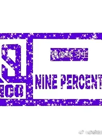 NPC:宠妹日常
