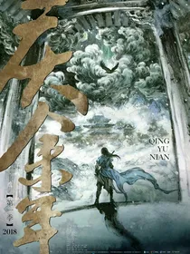 穿越庆2之言欢恋