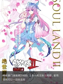 斗二浩桐之女
