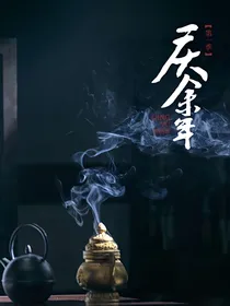 庆2范闲你人设崩定了