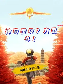 神奇宝贝？大乱斗！
