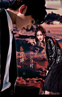 蔡徐坤，心跳倒计时-d904