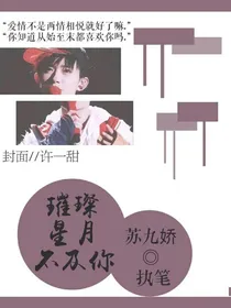 易烊千玺：璀璨星月不如你