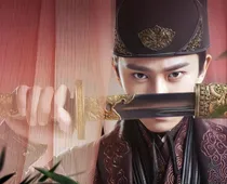 锦衣之下：陆大人追妻