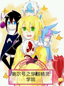 穿越赛尔号~