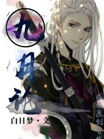 九月论