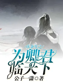 庆2之为卿君临天下