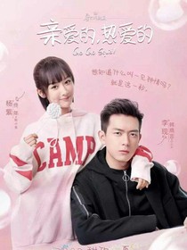 亲爱的热爱的沈哲—老韩